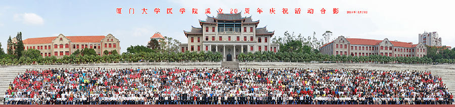 院庆大合影.jpg