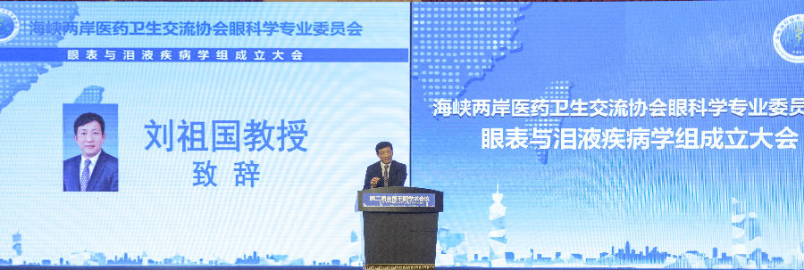 刘老师致辞大.JPG